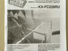 Телефакс Panasonic KX-FC228RU с беспроводной трубк объявление продам