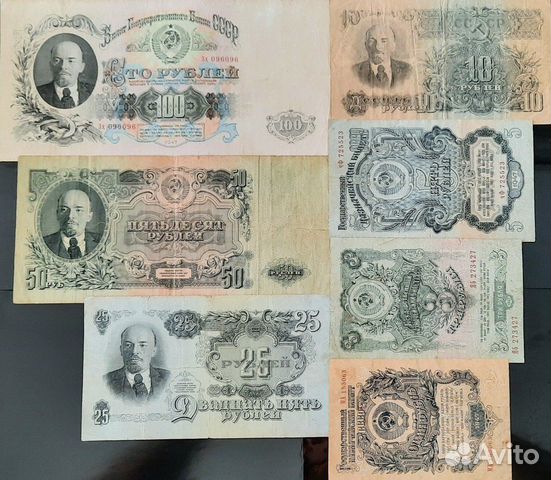 Набор банкнот рублей 1947 год. Состояние. Оригинал