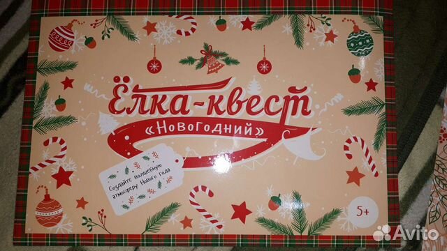 Новогодний подарок/ игра