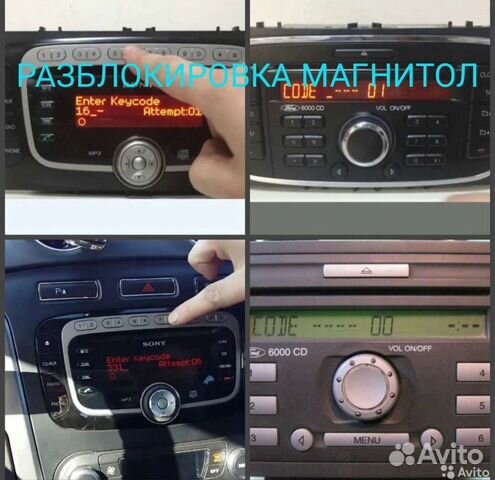 Разблокировка магнитол штатных