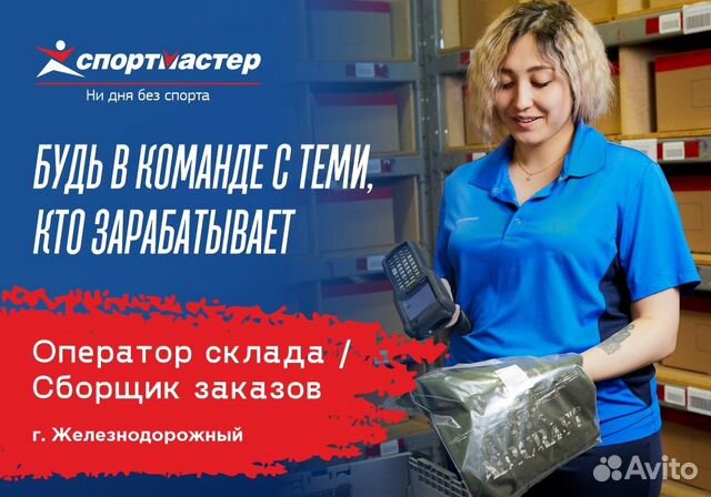 Сборщик одежды/Комплектовщик (ночные смены)