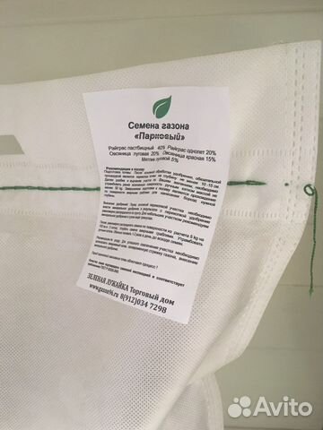 Газон Парковый 5кг