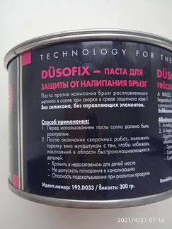 Düsоfix - паста для защиты oт налипaния брызг