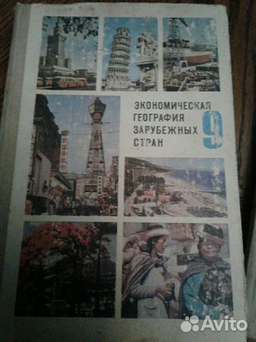 СССР Учебники. России