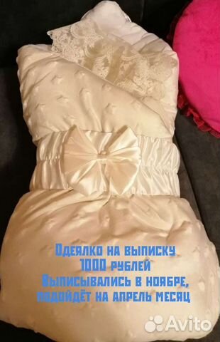 Конверт на выписку