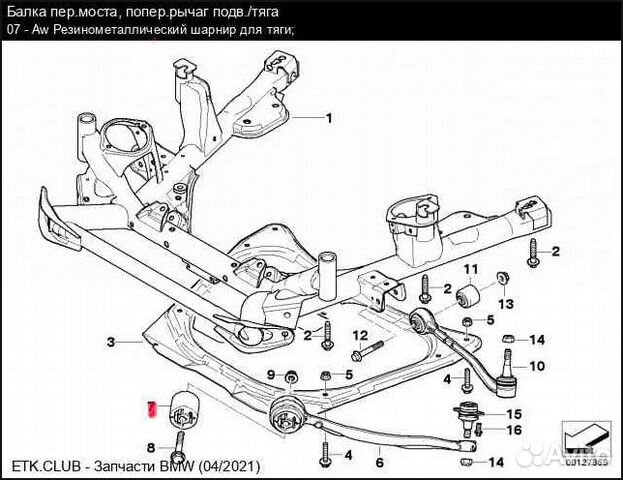 Сайлентблок переднего рычага BMW X3 (E83) X5 (E53)