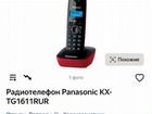Радиотелефон Panasonic KX- tg1611ru объявление продам
