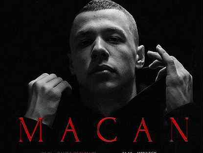 Билеты на концерт макана иркутск. Macan концерты 2024. Macan концерт. Macan тур. Билеты на концерт макана иркутск.