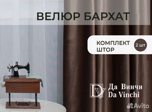 Велюровые шторы премиум класса бархат комплект