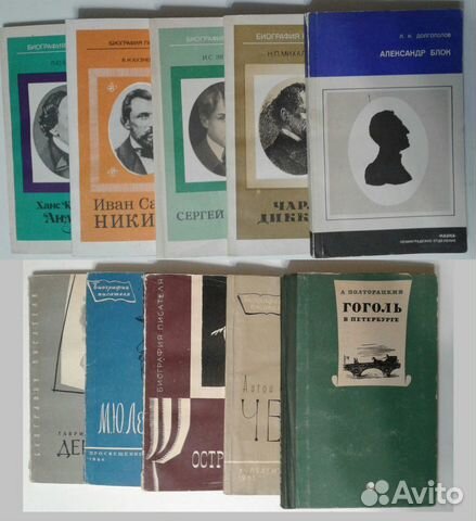 О жизни писателей для широкого круга читателей