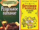 Книги по Кулинарии, разные объявление продам