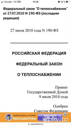 Расчет тарифа на тепловую энергию