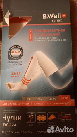 Компрессионные чулки 2 класс 4 размер