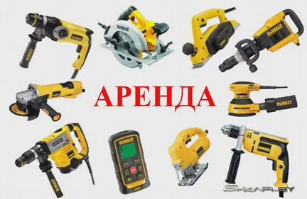 Прокат инструментов с доставкой