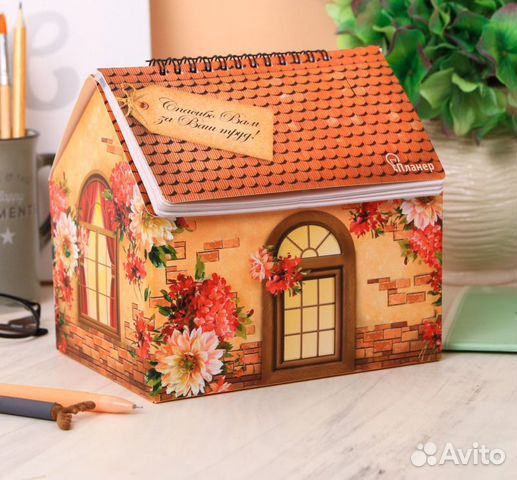 Планер - шкатулка «С Днём учителя», 50 листов