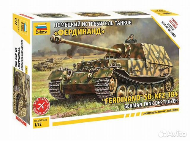 Сборные модели техники 1:72 звезда
