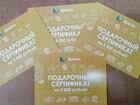 Подарочный сертификат в эйр парк Кузнецово объявление продам
