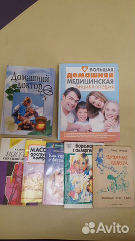 Книги о здоровье