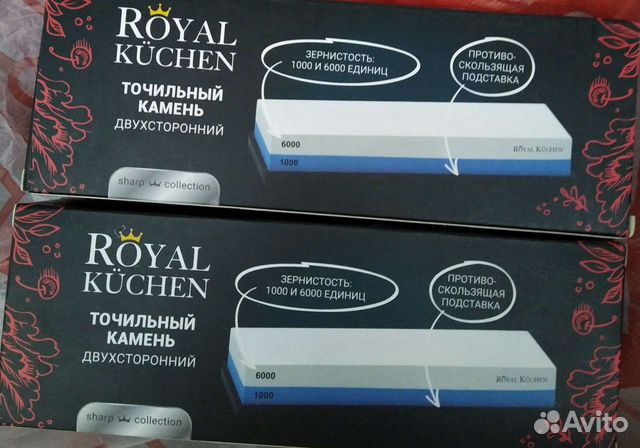 Точильный камень royal kuchen