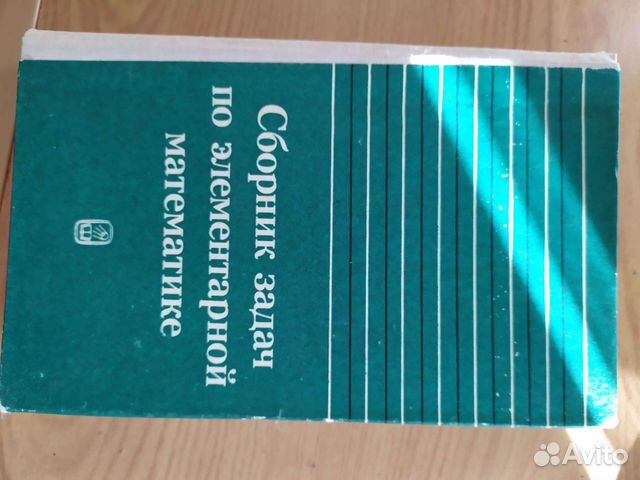 Сборник задач по элементарной математике. Розовая теория. Розовая теория телепередача. Хозяйственный договор фото.