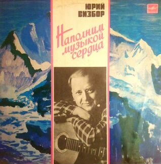 Виниловая пластинка