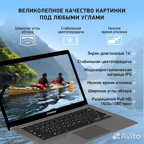 Новый ноутбук Digma EVE 14 C414