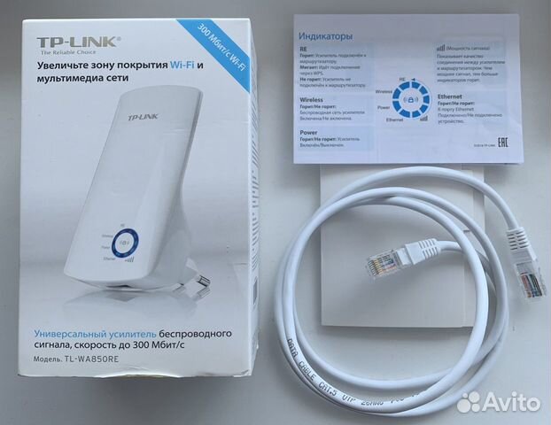 Ретранслятор Wi-Fi сигнала TP-Link TL-WA850RE