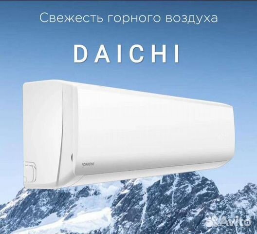 Сплит системы Daichi everest da25/ гарантия 3 года