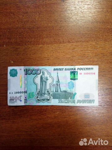 Купюра красивый номер