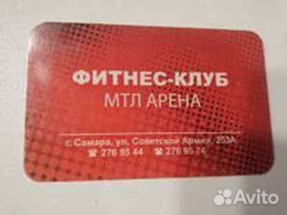 Карта самара мтл арена