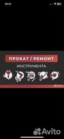 Аренда/ремонт бензоинструмента