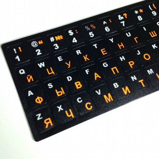 Наклейки для клавиатуры с русскими буквами