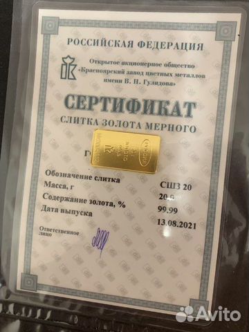 Золотой слиток сбербанк