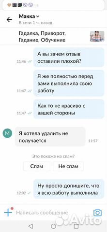 Гадание, Приворот, Гадалка, обучение