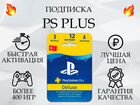 Deluxe, Extra, EA 12 Месяцев Playstation подписка объявление продам