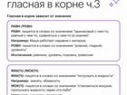 Репетитор по русскому языку онлайн объявление продам