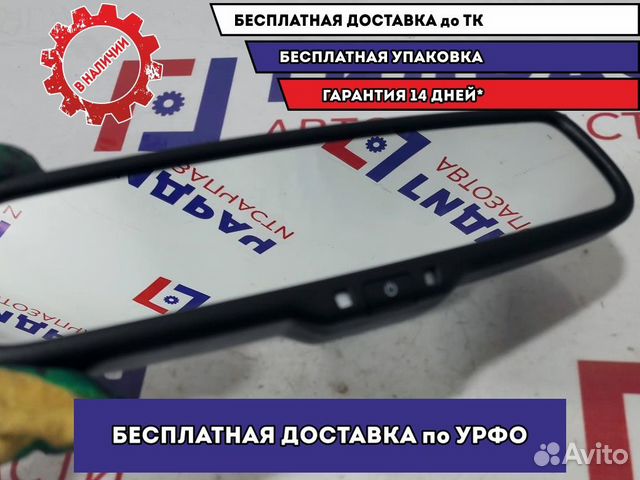 Зеркало заднего вида салонное Toyota Highlander 2