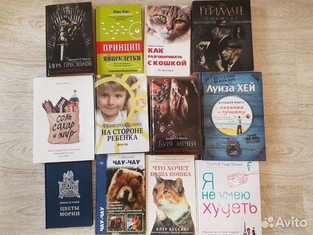 Коллекция разных книг