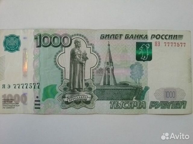 Изображение на 1000 купюре