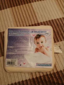 Подушка ортопедическая