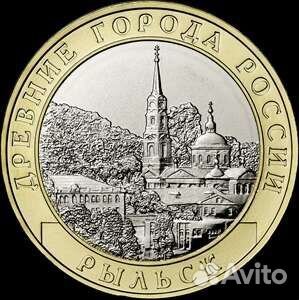 Рыльск 2022 год (10 рублей)