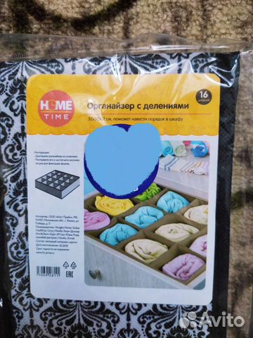 Оргонайзер