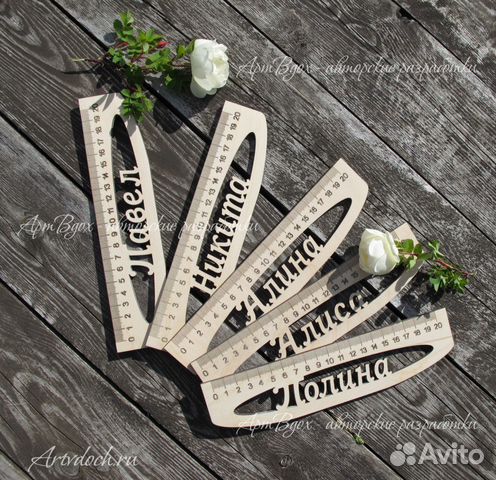 Линейка именная сувенир для школьника