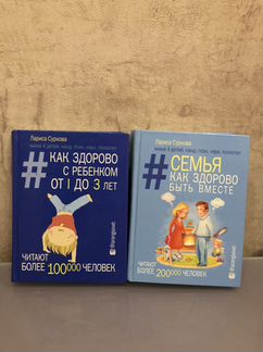 Лариса Суркова. «Семья» и «как здорово с ребенком»