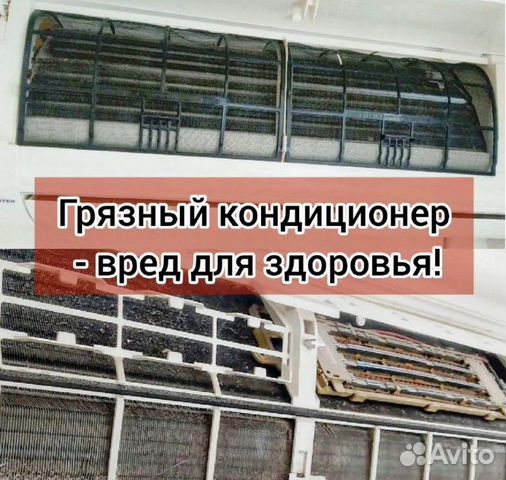 Чистка кондиционера Ремонт кондиционера гарантия
