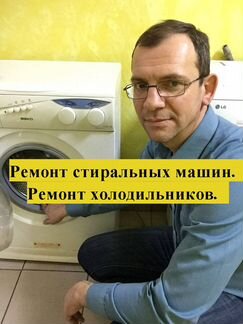 Ремонт холодильников/ бойлеров и тд