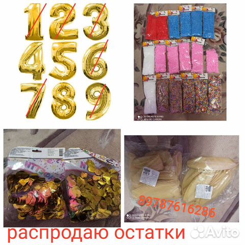 Наполнители для слаймов,и шаров