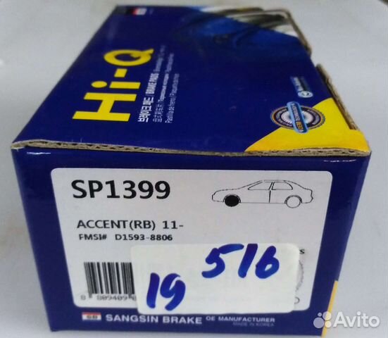 Тормозные колодки на hyundai solaris