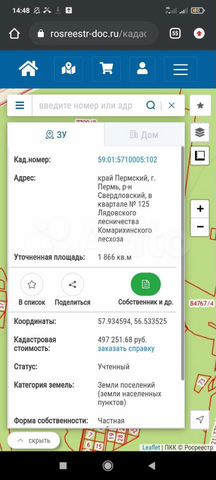 Участок 34 сот. (СНТ, ДНП)