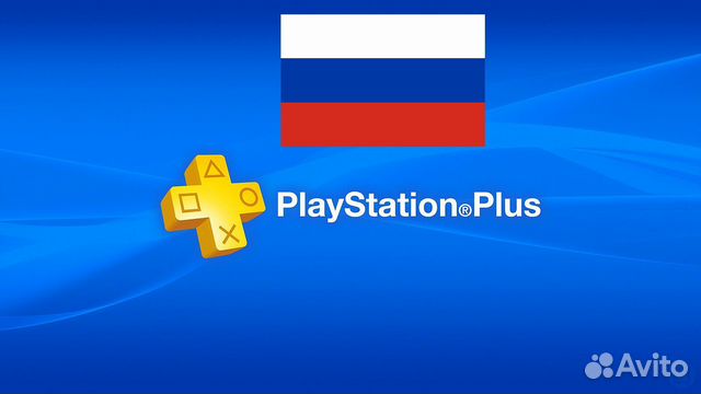 Подписка PS Plus (Украина)